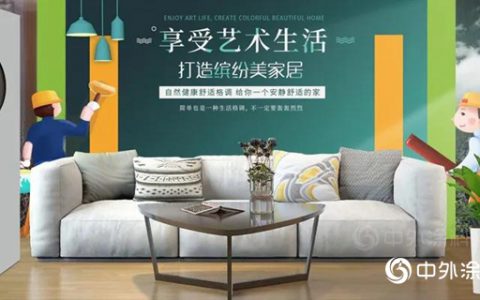 打造缤纷美家居 油漆的几大实用攻略" 137669"