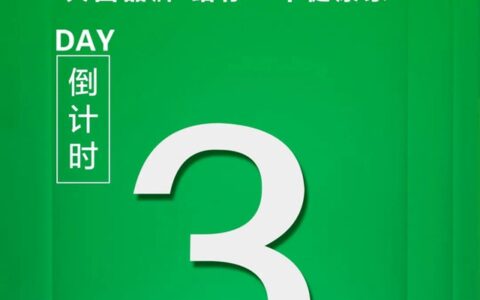 三棵树直播抢工厂倒计时3天！超强优惠来袭~