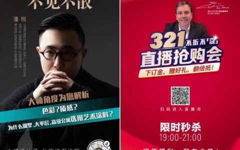 荷兰蔻帝连续两场直播秀均完美收官