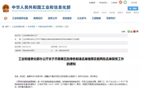 中国涂料工业协会四项标准被工信部纳入绿色设计产品标准清单"
137808"