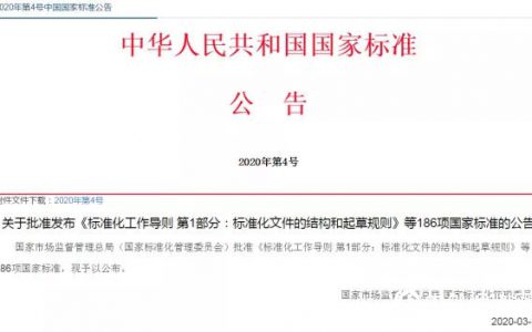 "低VOC涂料"国家标准正式发布！"
138153"