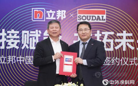 一石三鸟：立邦中国结盟比利时速的奥"
138524"