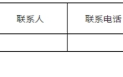 东方雨虹荆门工厂二期改性沥青防水卷材配套项目施工总承包项目招标前信息公示