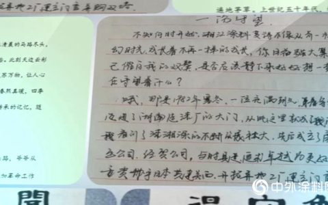 纸墨间方显文化底蕴，落笔处尽展湘江风范——湘江涂料企业文化征文活动圆满收官"
138422"