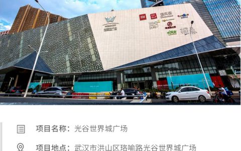 三棵树工程优质地坪漆产品打造光谷世界城多彩地下空间