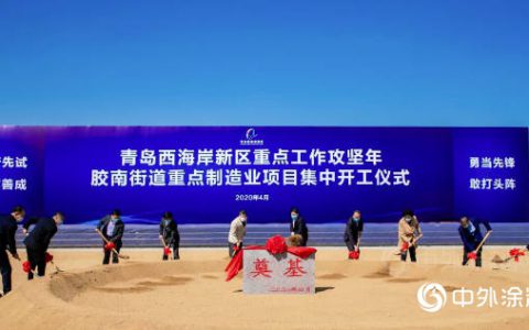 1400万美元的大型水性涂装项目开工！