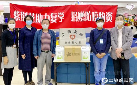 紫荆花向上海八大高校捐赠酒精消毒物资，助力高校安全复学！"
138833"