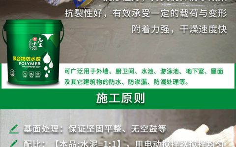 花王水漆·聚合物防水胶：面面俱到，解决家装防水选择困难症！
