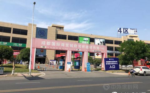 倒闭至少1000家！成都涂料经销商打响疫后“生存战”