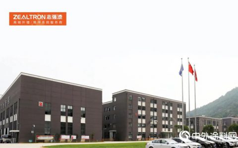 志强漆：破局而上 以昂首之姿引领2020决胜之战