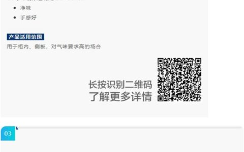 立邦长润发&圣奥｜UV优势产品夯实合作基础，定制信息化服务共赢新未来"
138702"