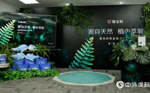 解锁“植中萃取” 嘉宝莉五月线上新品发布会