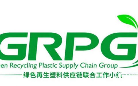 循环经济｜科思创加入绿色再生塑料供应链联合工作组