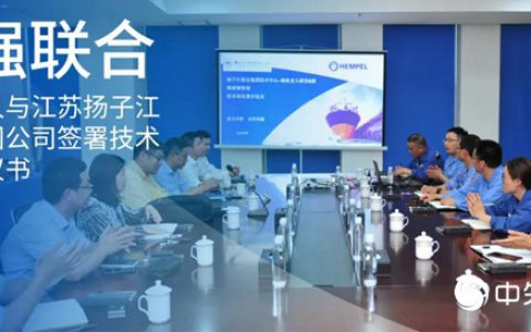 强强联合 I 海虹老人与江苏扬子江船业集团公司签署技术合作协议书