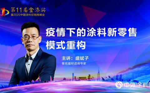 金漆奖遇到盛斌子，看他如何玩转最潮新零售