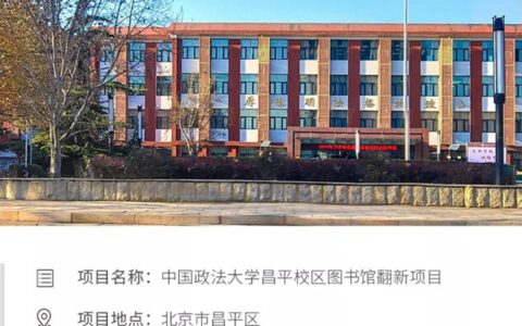 三棵树工程仿砖质感漆打造中国政法大学崭新“知识殿堂”"
139241"