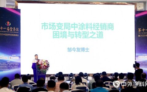 邹今友：市场变局中涂料经销商的困境与转型应对策略