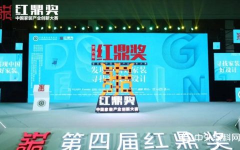紫荆花荣获第四届红鼎奖“健康家推动奖””
139437″