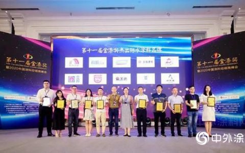 北新荣获中国金漆奖十大“杰出防水涂料品牌”