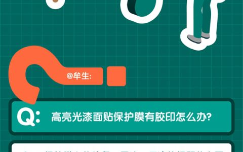 夏季高温来袭，小心漆膜会“翻脸”！