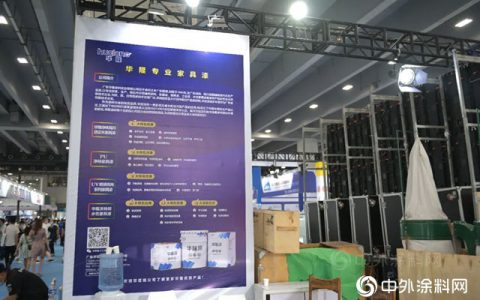 建博会华隆涂料另辟蹊径，这是要脱离涂料圈子？"
139836"