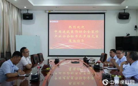 交流搭平台 协作促发展 — 中国建筑装饰协会到访巴德富总部