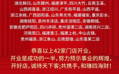 两月新开42家门店，菲玛涂料“免疫”拓市场