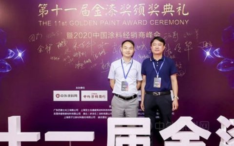 一品迪邦漆荣获第十一届金漆奖“杰出家具涂料品牌”共4项殊荣！