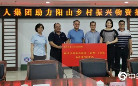 海虹老人捐赠水性环保涂料，助力阳山县扶贫攻坚"
140031"
