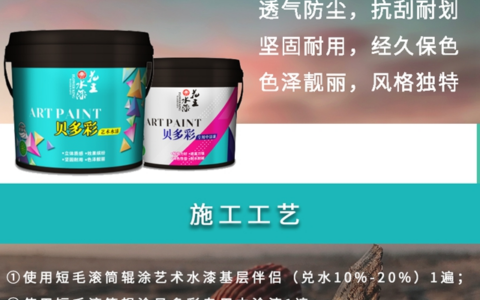 花王水漆贝多彩艺术水漆，预祝莘莘学子“漆”开得胜！