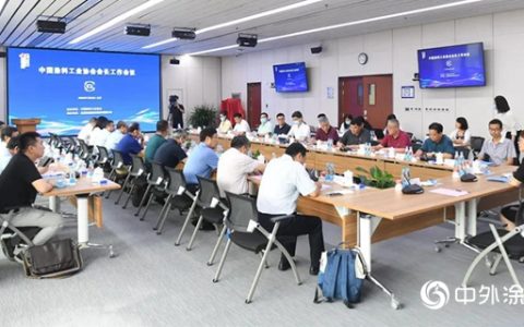中国涂料科学研究院揭牌成立，北新建材“自呼吸”无机环保涂料闪亮发布！