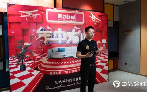 卡百利7.17全国年中大促，开启“直播+”，免单大奖花落谁家？”
140024″