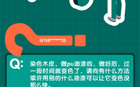 防染色木皮“黄变”？肯定不止这一个方法！