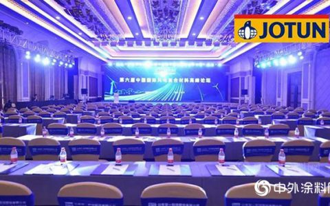 风吹菊乡，佐敦海上风电叶片涂料保护方案亮相2020 CWPC