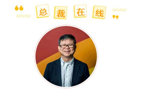 立邦中国总裁在线｜不断“刷新”的大国速度与“小家”新貌