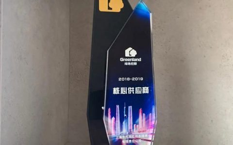 东方雨虹(ORIENTAL YUHONG)荣获绿地控股集团“核心供应商”奖项"
140671"