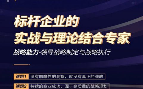 立邦商业领袖成长计划首期领航开课 你准备好了吗？