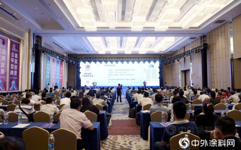 质量兴业 共筑发展——2020广东涂料产业发展大会在江门举行