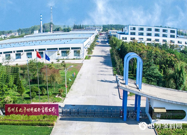 晨化股份年产2万吨阻燃剂项目试产成功” 140880″ | 中外涂料网