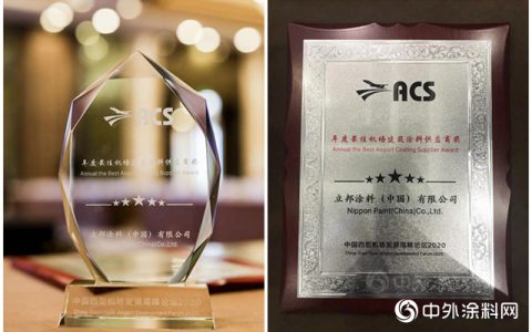 立邦荣获年度最佳机场建筑涂料供应商奖 护航四型机场建设