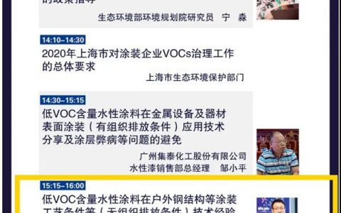 绿色制造，并肩前行——展辰工业涂料参加2020中国国际涂料博览会"
140950"