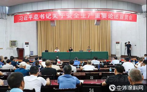 践行安全发展理念 助力我市安全管理再提升——龙佰集团承办焦作市“推进化工过程安全管理 强化企业安全基础建设”大型培训会