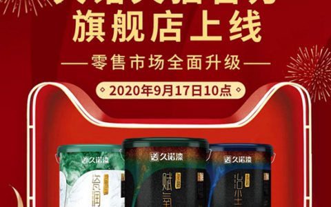 久诺天猫官方旗舰店上线！"
141231"