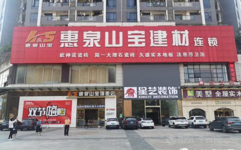 经销商分会杨献理事长走访惠州山宝，开展市场调研"
141593"