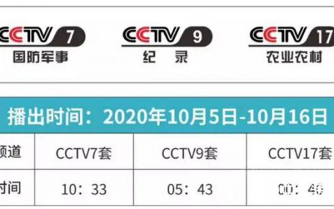 登陆央视！ 凯伦股份加速打造全国品牌影响力