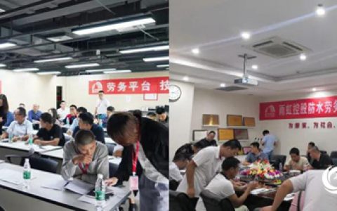 介绍一下，东方雨虹防水劳务平台