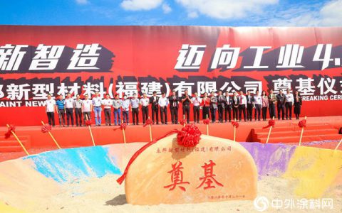 2020年立邦第7个生产基地在国家级泉州经济技术开发区奠基
