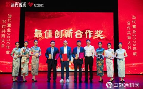 北新建材获当代置业“2020年度最佳创新合作奖”"
141854"