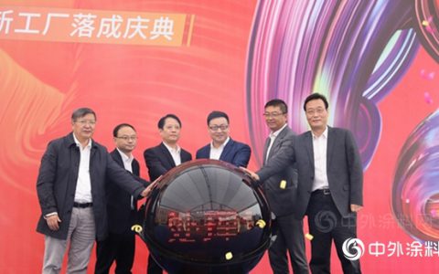 斥资6500万，立邦年产值10亿重庆新工厂落成投产