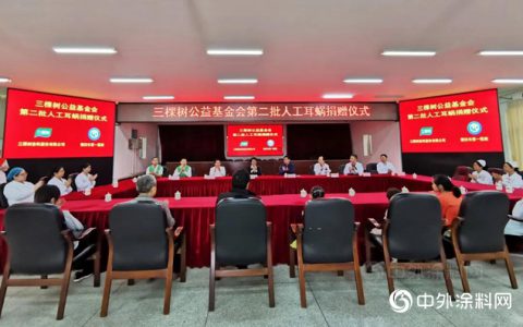 三棵树公益基金会向贫困听障患者捐赠人工耳蜗